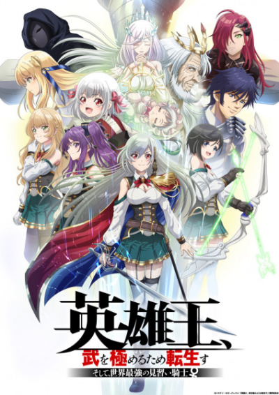 Nonton Eiyuuou, Bu wo Kiwameru Tame Tenseisu: Soshite, Sekai Saikyou no Minarai Kishi♀ Sub Indo