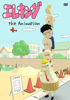 Nonton Elec-king The Animation Sub Indo