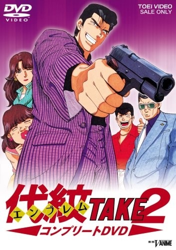 Nonton Emblem Take 2 Sub Indo