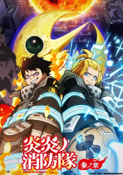 Nonton Enen no Shouboutai: San no Shou Part 2 Sub Indo