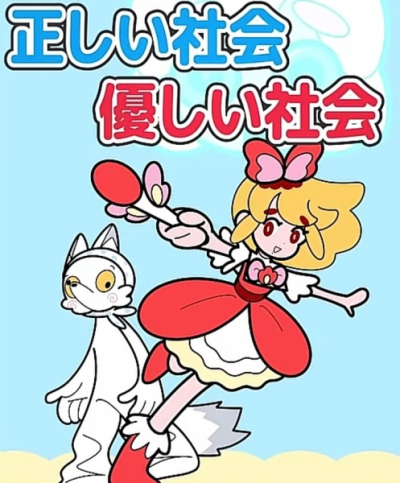 Nonton Enjou Bokumetsu! Mahou Shoujo Aiko Sub Indo