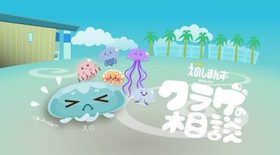 Nonton Enoshimans Spin-off: Kurage no Soudan Sub Indo