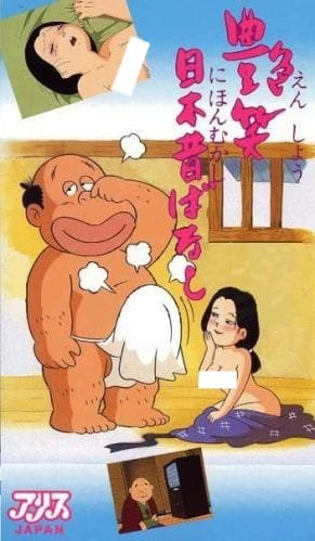 Nonton Enshou Nihon Mukashibanashi Sub Indo