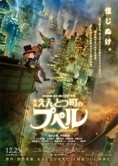Nonton Entotsu Machi no Poupelle Sub Indo
