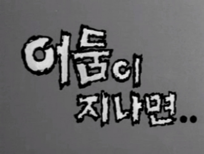 Nonton Eodumi Jinamyeon Sub Indo