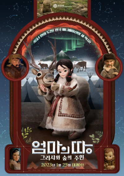 Nonton Eommaui Ttang: Geulisyawa Supui Juin Sub Indo