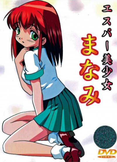 Nonton Esper Bishoujo Manami Sub Indo