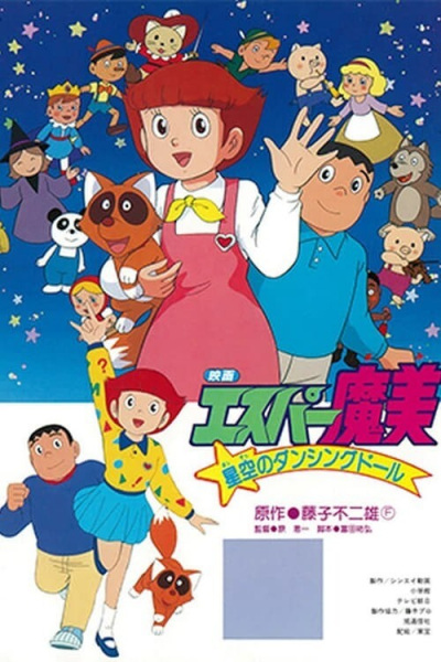 Nonton Esper Mami: Hoshizora no Dancing Doll Sub Indo