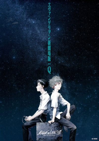 Nonton Evangelion Movie 3: Q Sub Indo