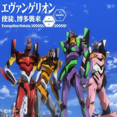 Nonton Evangelion Shito, Hakata Shuurai Sub Indo