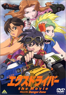 Nonton eX-Driver: Nina & Rei Danger Zone Sub Indo