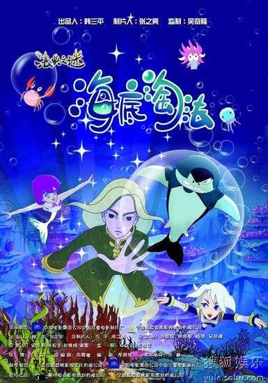 Nonton Fadian Zhi Mi: Haidi Tao Fa Sub Indo