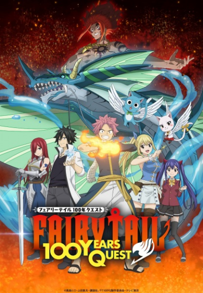Nonton Fairy Tail: 100-nen Quest Sub Indo