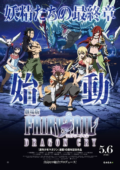 Nonton Fairy Tail Movie 2: Dragon Cry Sub Indo