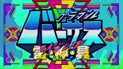 Nonton Fanblue Grantasy Rises: Versing Final Trailer Sub Indo