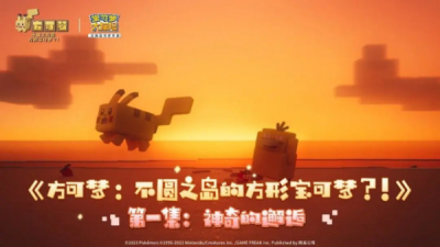Nonton Fangkemeng: Bu Yuan Zhi Dao de Fangxing Baokemeng?! Sub Indo