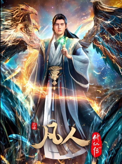 Nonton Fanren Xiu Xian Zhuan 4th Season Sub Indo