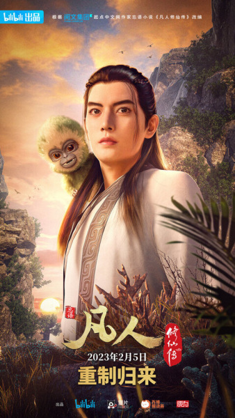 Nonton Fanren Xiu Xian Zhuan: Chongzhi Ban Sub Indo