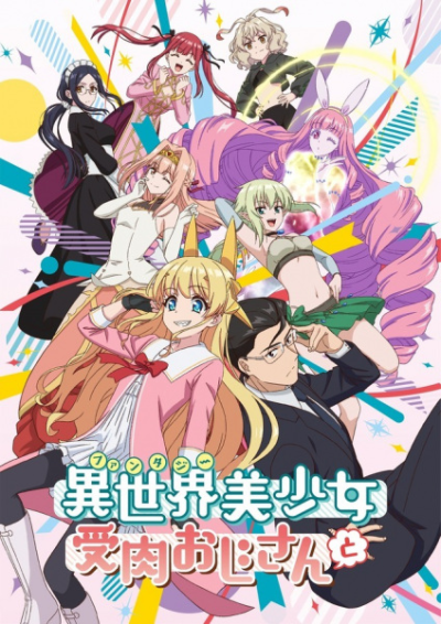 Nonton Fantasy Bishoujo Juniku Ojisan to Sub Indo