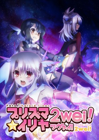 Nonton Fate/kaleid liner Prisma☆Illya 2wei! Sub Indo