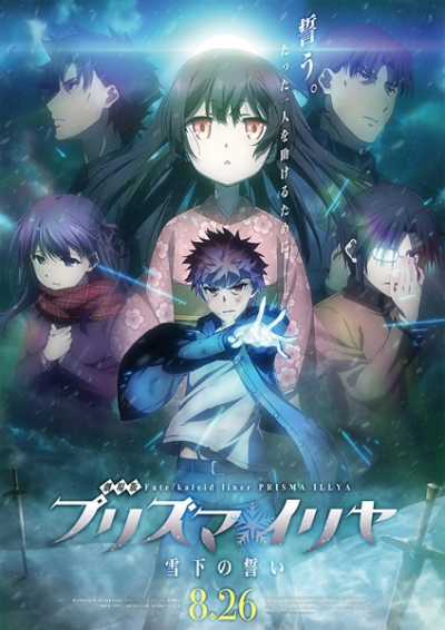 Nonton Fate/kaleid liner Prisma☆Illya Movie: Sekka no Chikai Sub Indo