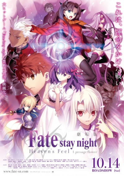 Nonton Fate/stay night Movie: Heaven's Feel - I. Presage Flower Sub Indo