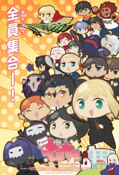 Nonton Fate/Zero Cafe Sub Indo