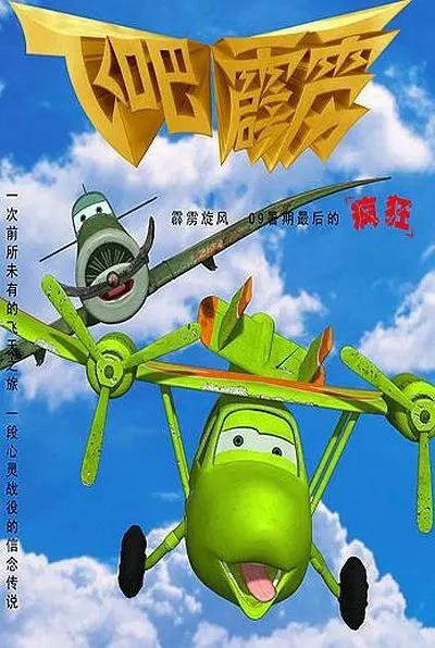 Nonton Fei Ba, Pili Sub Indo
