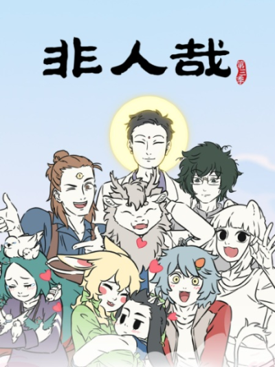 Nonton Fei Ren Zai 3rd Season Part 2 Sub Indo