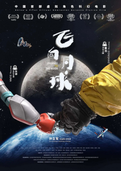 Nonton Fei Xiang Yueqiu Sub Indo