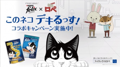 Nonton Felix x Kamiusagi Rope Sub Indo
