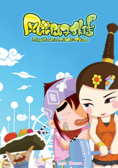 Nonton Feng Hua Xianzi Waizhuan Sub Indo