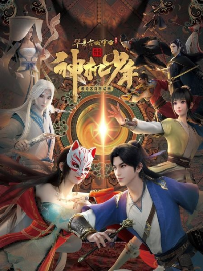 Nonton Feng Qi Luoyang: Shen Ji Shaonian Sub Indo