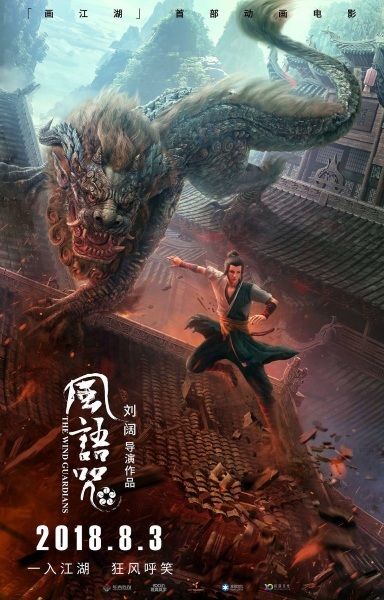 Nonton Feng Yu Zhou Sub Indo