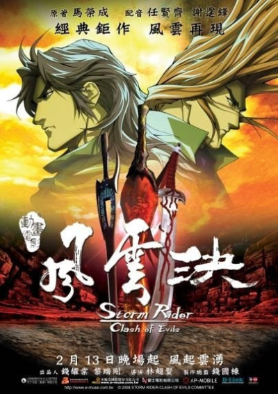 Nonton Feng Yun Jue Sub Indo