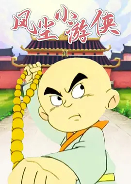 Nonton Fengchen Xiao Youxia Sub Indo