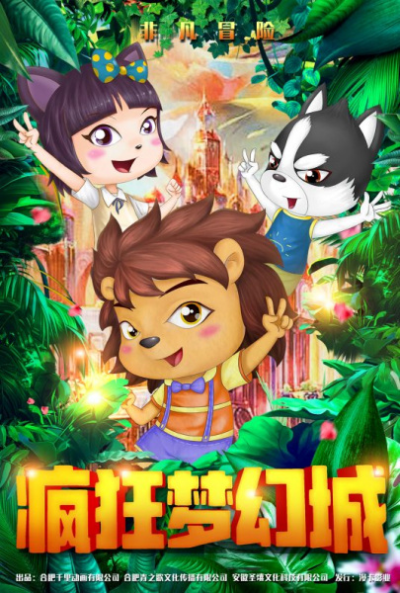 Nonton Fengkuang Menghuan Cheng Sub Indo