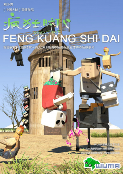Nonton Fengkuang Shidai Sub Indo