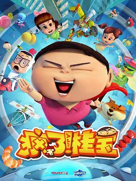 Nonton Fengle! Gui Bao Sub Indo
