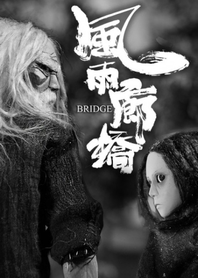 Nonton Fengyu Lang Qiao Sub Indo