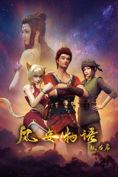 Nonton Fengzi Wuyu: Yinhe Pian Sub Indo