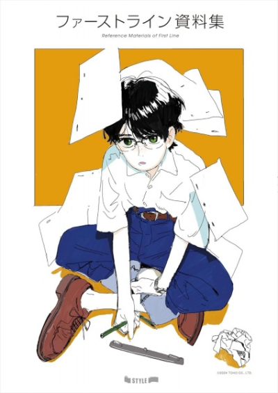 Nonton First Line Sub Indo