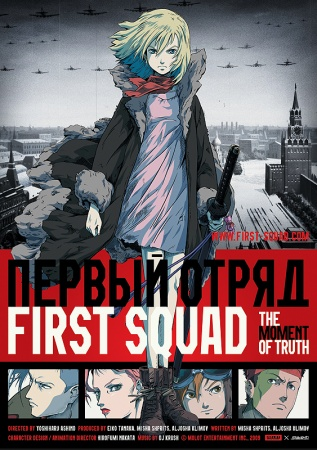 Nonton First Squad: The Moment of Truth Sub Indo