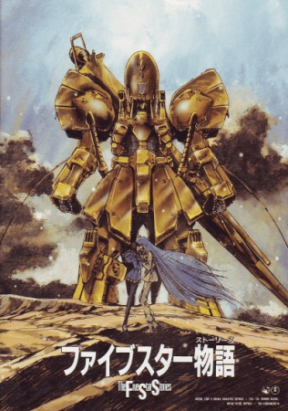 Nonton Five Star Stories Sub Indo