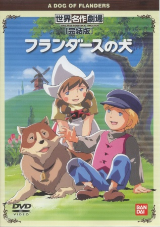 Nonton Flanders no Inu Sub Indo