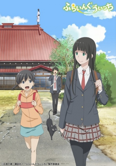 Nonton Flying Witch Petit Sub Indo
