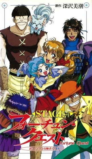 Nonton Fortune Quest: Yonimo Shiawase na Boukensha-tachi Sub Indo
