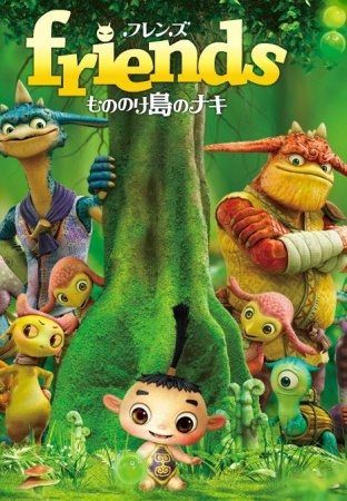 Nonton Friends: Mononoke Shima no Naki Sub Indo