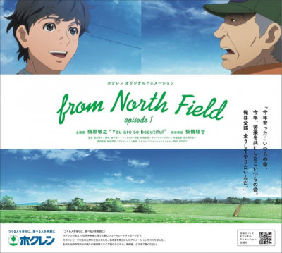 Nonton From North Field Sub Indo