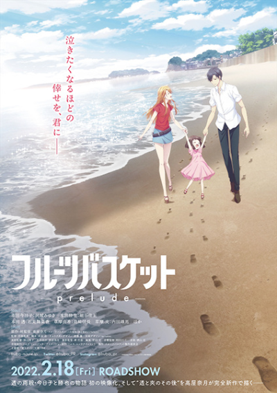 Nonton Fruits Basket: Prelude Sub Indo